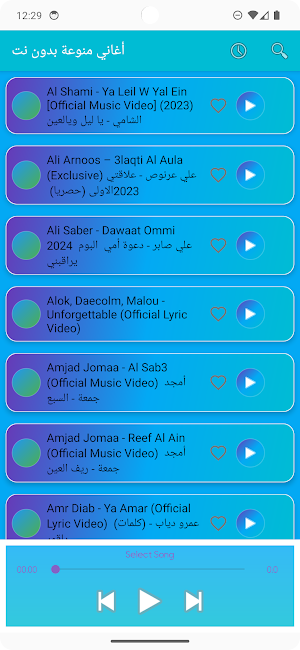 أغاني منوعة بدون نت Screenshot 3