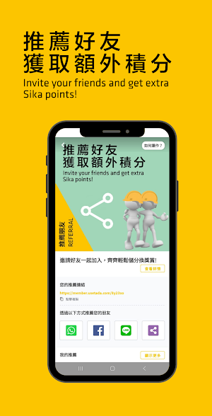 西卡友得分 Sika Fun Club Screenshot 2