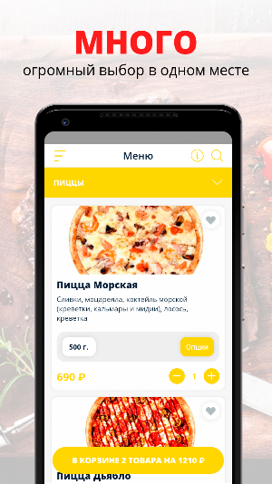 Пиццерия Piccodoro Screenshot 0