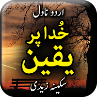 Khuda per yaqeen by Sakeena Zaidi - Urdu Novel
