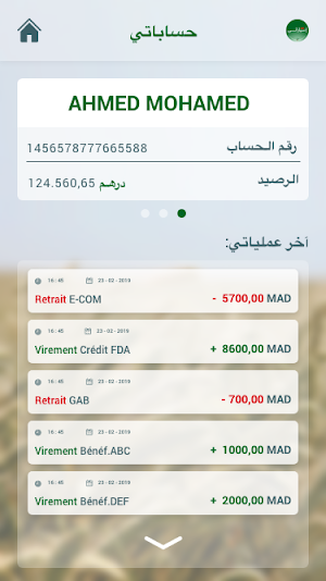IMTIAZAT-E Screenshot 3