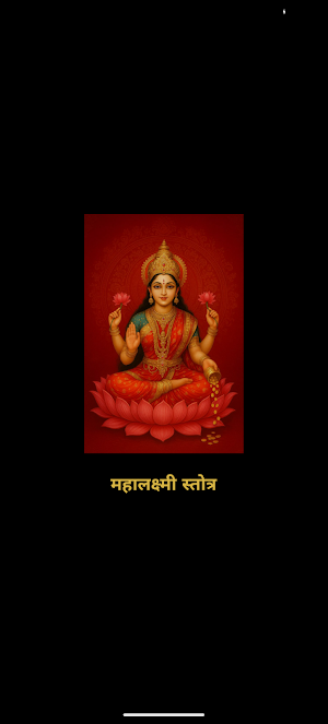 Mahalakshmi Stotram With Audio Screenshot 0