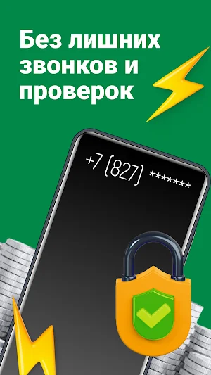 Деньги сейчас: деньги онлайн Screenshot 3