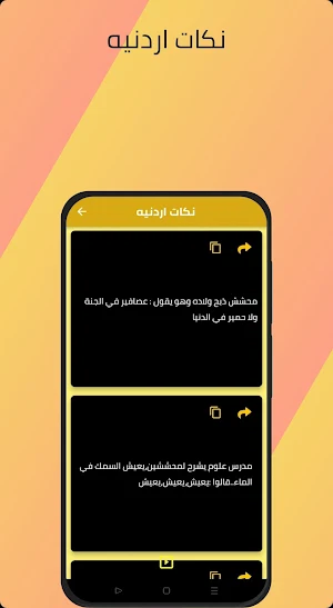 نكات عربيه 2022 Screenshot 1