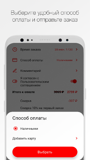Япошка Сочи Screenshot 3