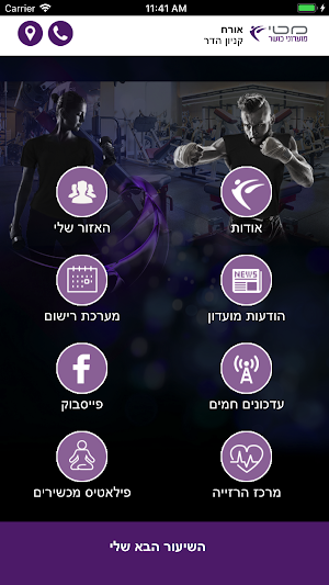 מטי מועדוני כושר Screenshot 0