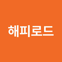해피로드2