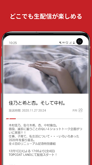 TOPCOAT STUDIO Screenshot 3