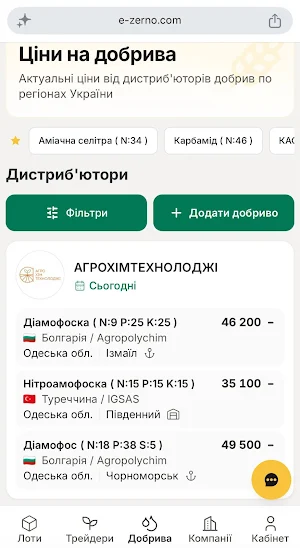 E-ZERNO Screenshot 2