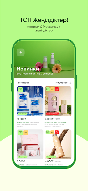 Bai Market Screenshot 2