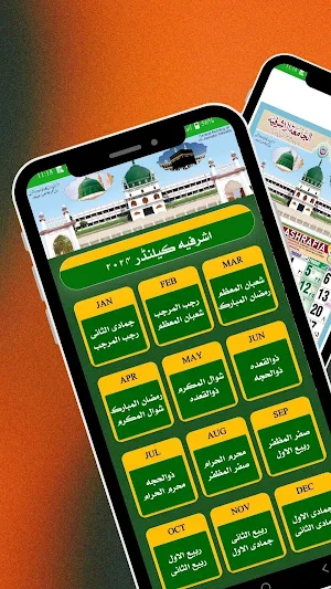 Ashrafia Calendar 2024 Screenshot 2
