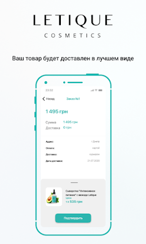 Letique косметика Screenshot 3