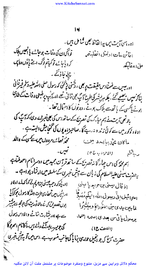 سیرۃ نبوی ﷺ قرآن کی روشنی میں Screenshot 3