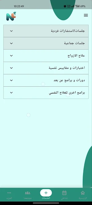 نفساني - استشارات نفسية عن بعد Screenshot 1