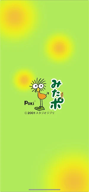 みたか地域ポイント Screenshot 0