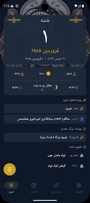 Gahshomar گاه‌شمار Screenshot 0