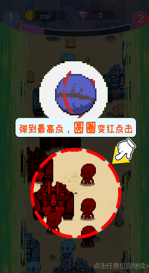 FlyHero Screenshot 1