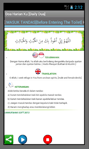 Daily Duas Screenshot 2