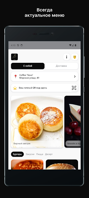 Sova Coffee House Screenshot 0