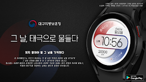 그 날, 태극으로 물들다 디지털 Screenshot 0