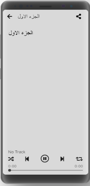 فتاوي مهمة تتعلق بالصلاة Screenshot 2