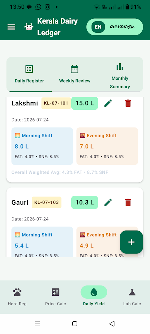 Kerala Dairy Pro Screenshot 3
