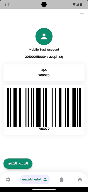جمهورية الرودى Screenshot 3