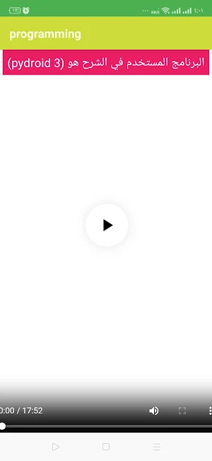 تعلم لغة البرمجة python Screenshot 2