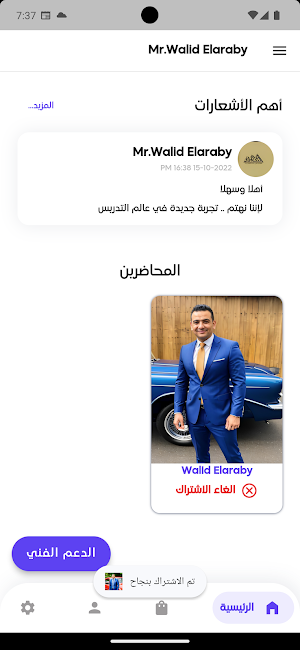 Mr.Walid Elaraby Screenshot 3