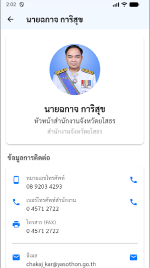 Y-Phone Screenshot 3