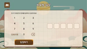 레인보우TV 오목 Screenshot 3