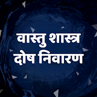 Hindi Vastu Shastra Dosh