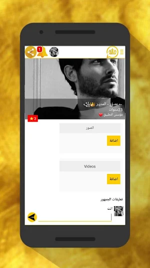 الوتس الذهبي المطور | Chat Screenshot 2