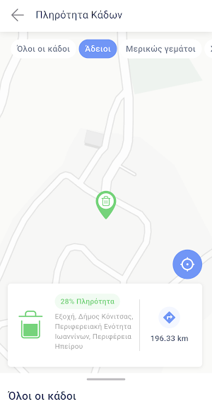 Konitsa Smart City Screenshot 1