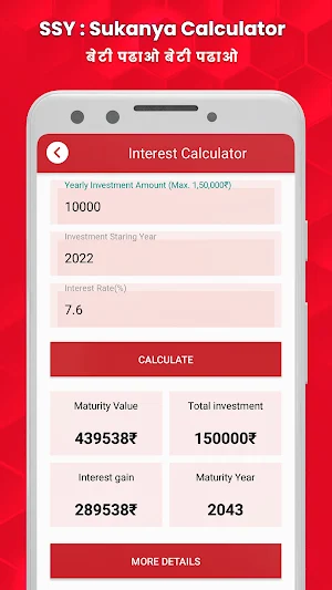 Sukanya Samriddhi Yojana : SSY Screenshot 1