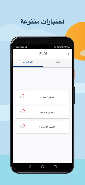 تعلم اللغة العبرية Screenshot 3