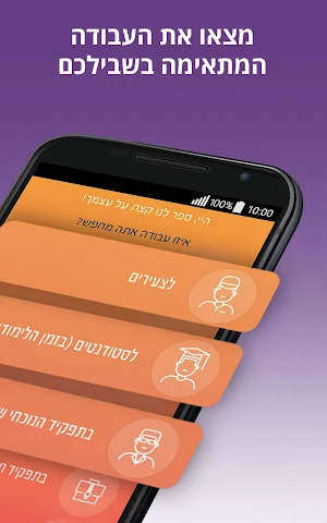 אולג'ובס AllJobs - חיפוש עבודה, לוח דרושים וקריירה Screenshot 1
