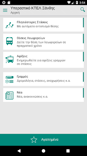 Xanthi Intercity Bus Screenshot 0
