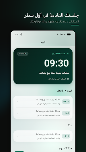 ultraws · نظام مكاتب المحاماة Screenshot 3