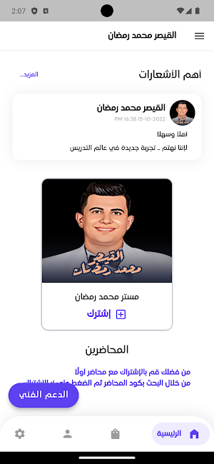 القيصر محمد رمضان Screenshot 3