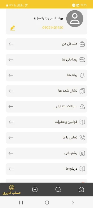 با کلید Screenshot 1