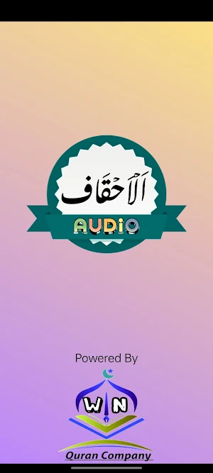 Surah Ahqaaf Audio Screenshot 3