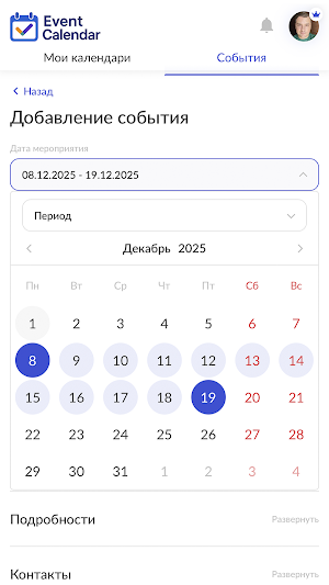 Event Calendar Screenshot 2