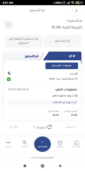 Selected Co Screenshot 3