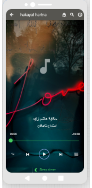 نجيب محفوظ -حكايات حارتنا- مسلسل إذاعي بدون نت Screenshot 1