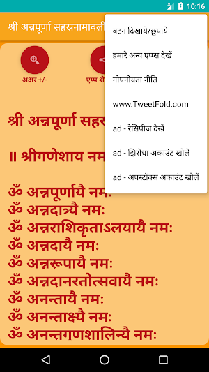 Annapurna Sahasranamavali Screenshot 3