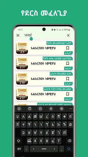 ዒልም ፈላጊ Screenshot 1