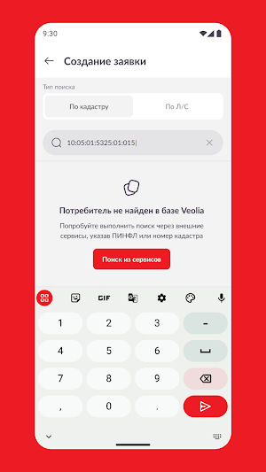 Veolia SDA Screenshot 2