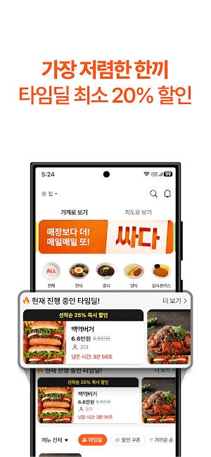 포장해주세요 Screenshot 1