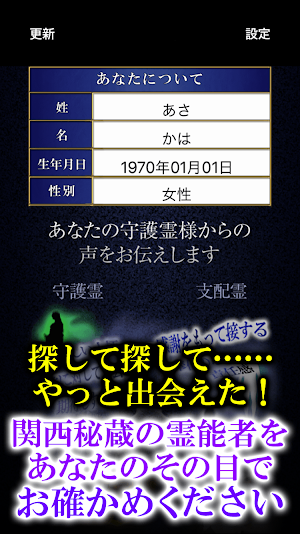 霊視占い【霊能占い師 神山二三子】関西随一の霊能占い Screenshot 3